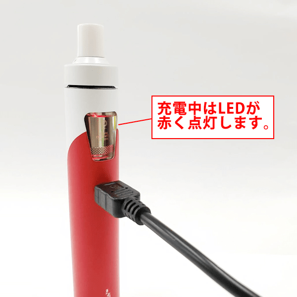 充電中は、ガラス部分のLEDが赤く点灯します