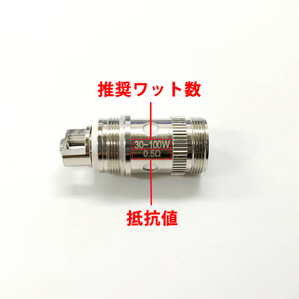 対応するワット数はコイル自体に表記されています