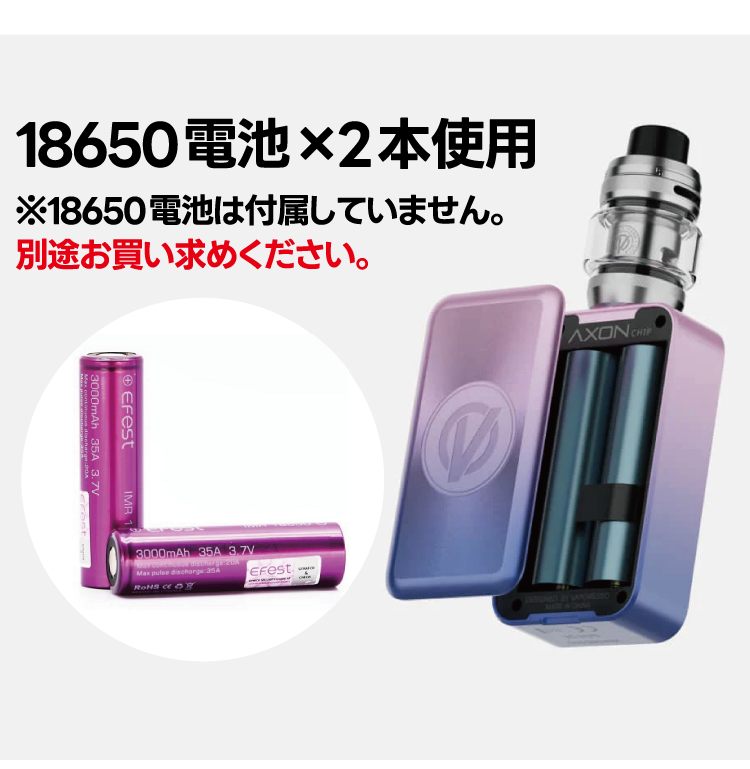 18650電池×2本使用