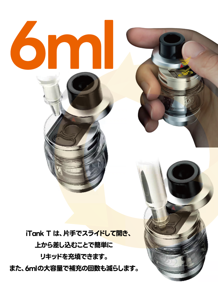  iTank T は、片手でスライドして開き、 上から差し込むことで簡単にリキッドを充填できます。
