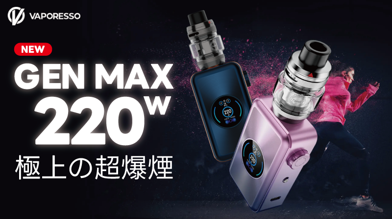 VAPORESSO GEN MAX (ジェンマックス) スターターキット