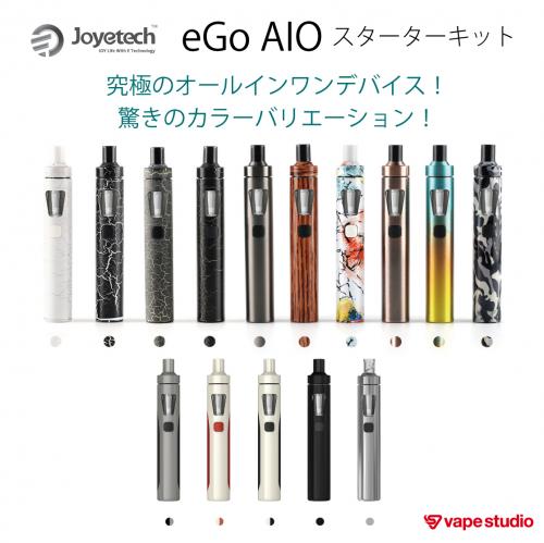 Joyetech eGo AIO スターターキット
