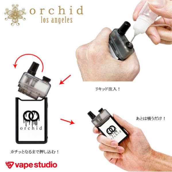 Orchid Vapor (オーキッドベイパー) Orchid 交換用POD V2 /0.8Ω