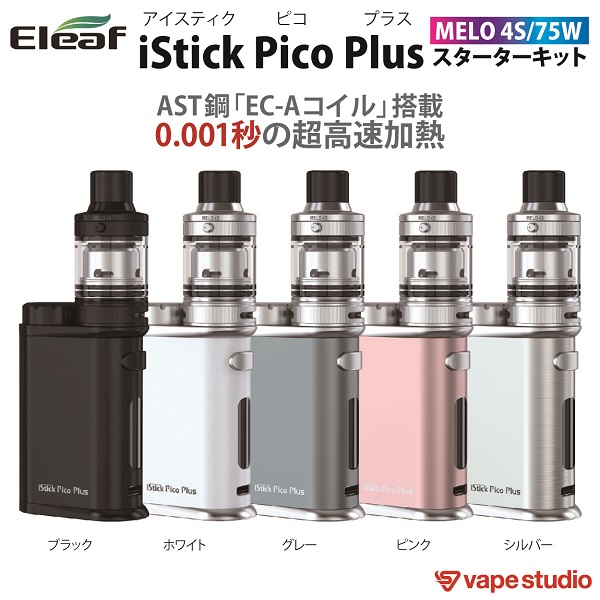【保証期間6ヶ月】Eleaf iStick Pico Plus (ピコ プラス) スターターキット