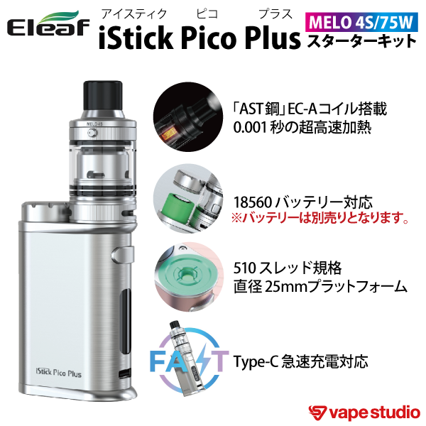 【保証期間6ヶ月】Eleaf iStick Pico Plus (ピコ プラス) スターターキット