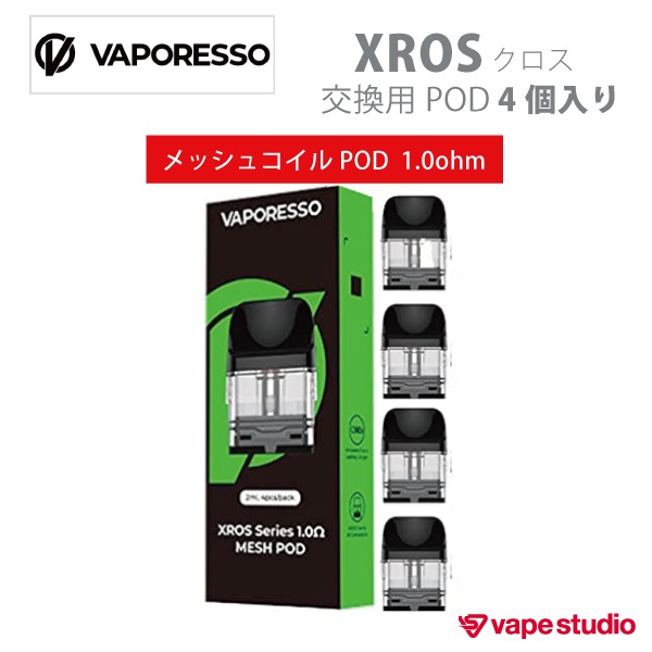 VAPORESSO XROS(クロス)交換用POD 1.0ohm (4個入り)