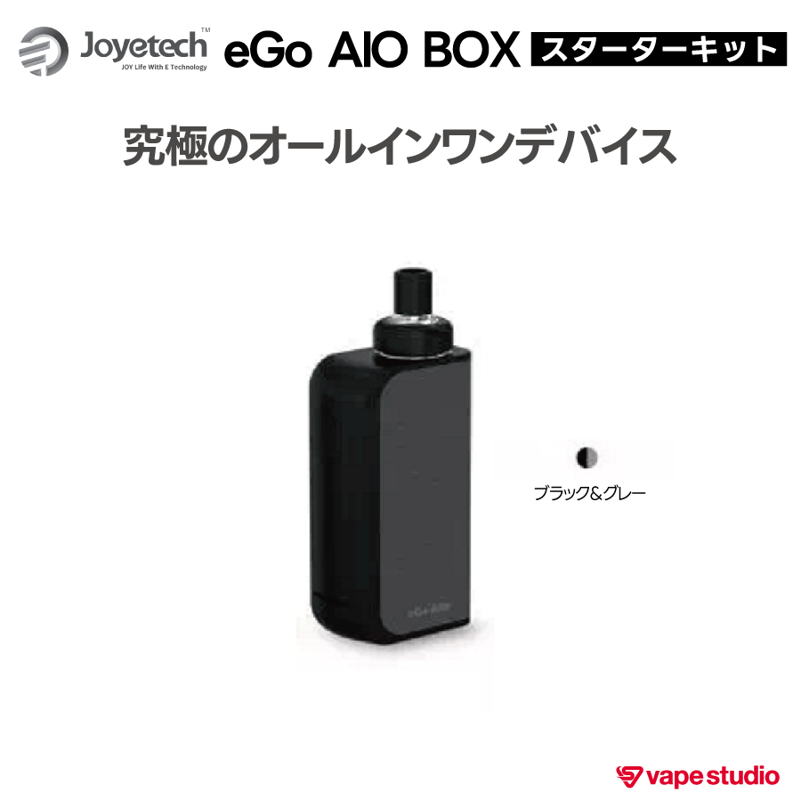 【残り1点】Joyetech eGo AIO BOX  スターターキット