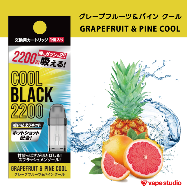 COOL BLACK 2200 交換用カートリッジ