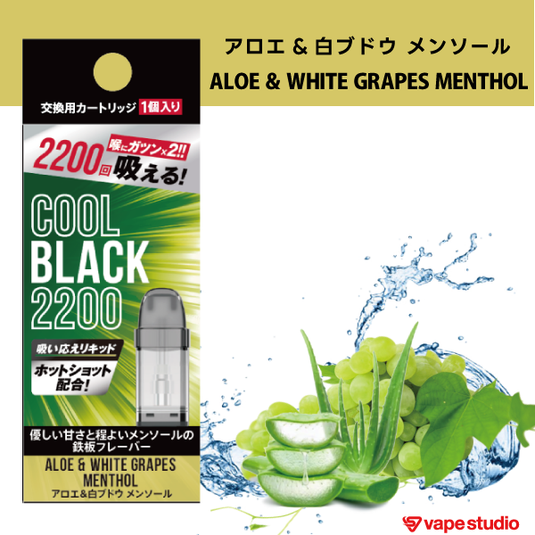 COOL BLACK 2200 交換用カートリッジ