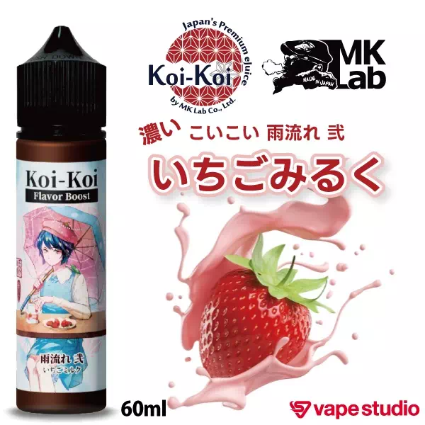 MkLab Koi-Koi 雨流れ 弐 (いちごみるく)60ml