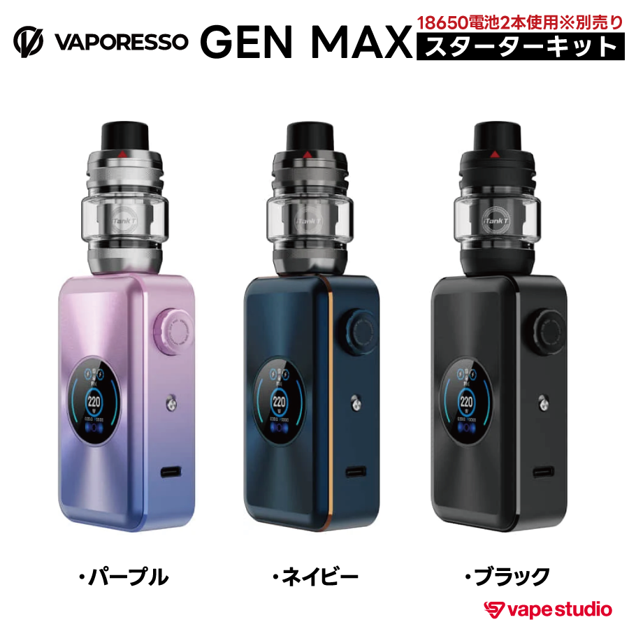 VAPORESSO GEN MAX (ジェンマックス) スターターキット