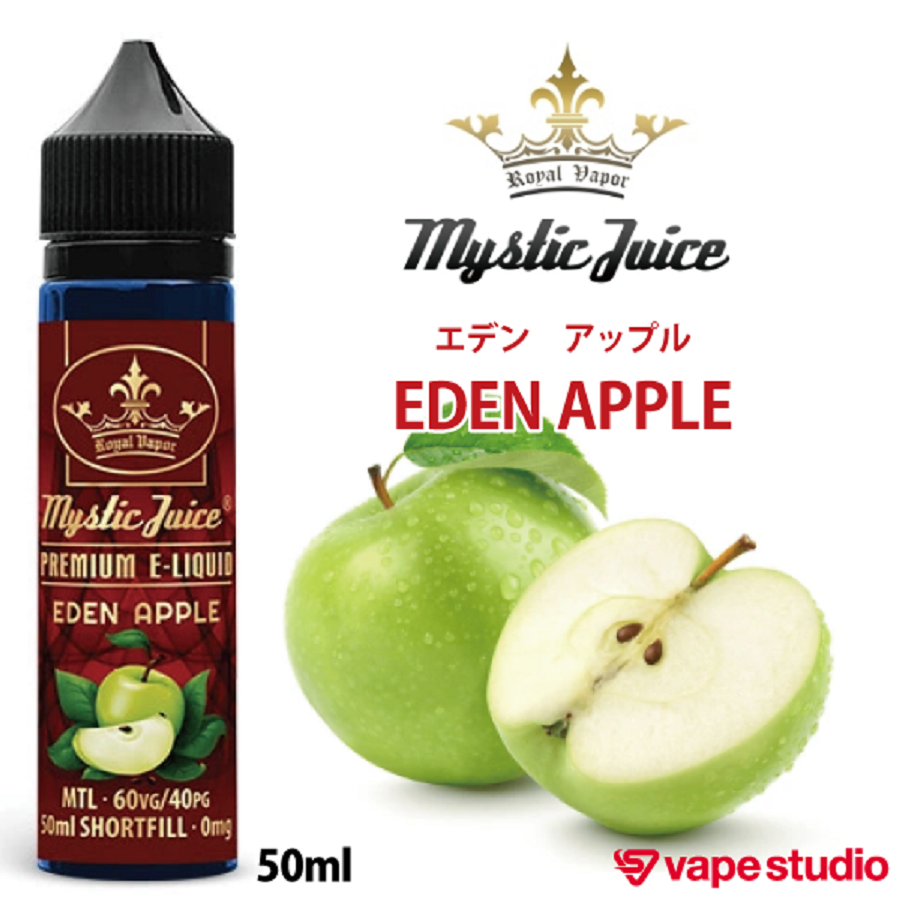 Mystic Juice エデンアップル 50ml